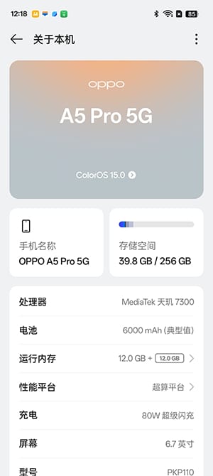OPPO A5 Pro手机怎么样 OPPO A5 Pro手机详细评测插图21
