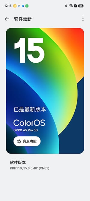 OPPO A5 Pro手机怎么样 OPPO A5 Pro手机详细评测插图22