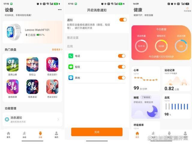 10天长续航全天候健康监测! 联想Lenovo Watch Fit运动手表测评插图8