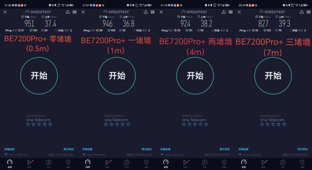 中兴巡天AX3000Pro+/BE5100/问天BE7200Pro+/晴天PoE等路由器如何选?插图32