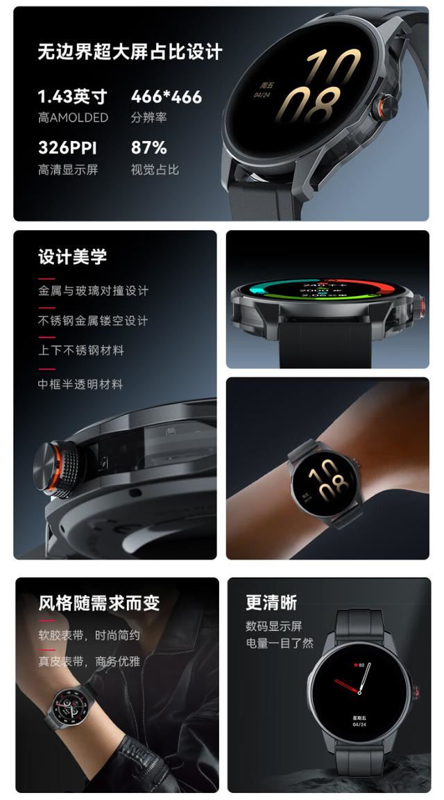 接入混元AI大模型! 努比亚Watch GT智能手表发布: 599元插图1