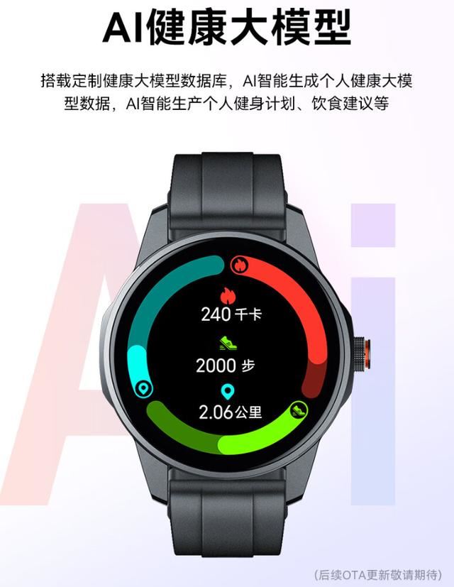 接入混元AI大模型! 努比亚Watch GT智能手表发布: 599元插图5