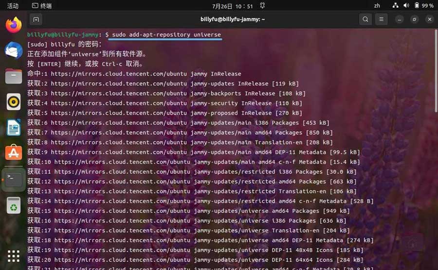 Ubuntu 怎么启用 Universe 和 Multiverse 软件源?插图1