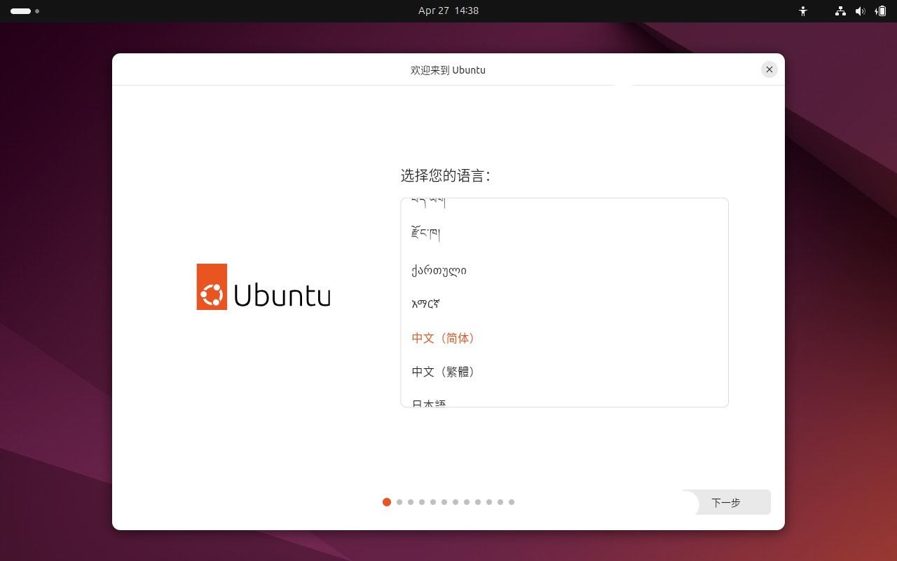 如何安装 Ubuntu 24.04 LTS 桌面版或服务器? Ubuntu安装指南插图2