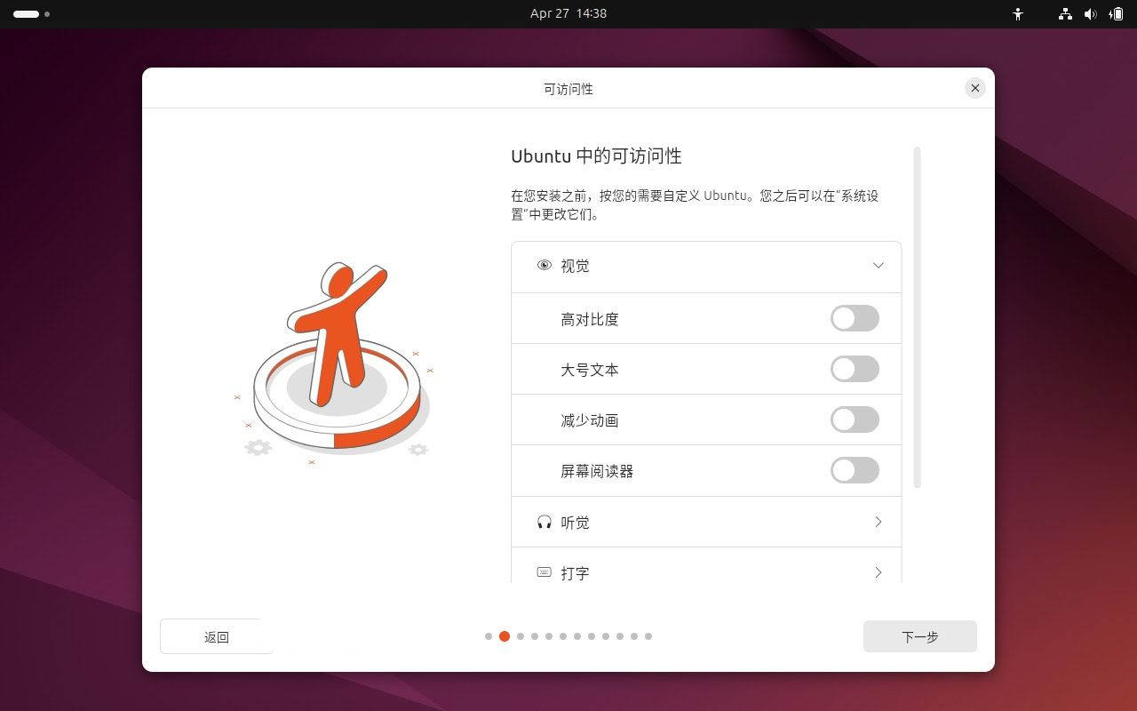 如何安装 Ubuntu 24.04 LTS 桌面版或服务器? Ubuntu安装指南插图3