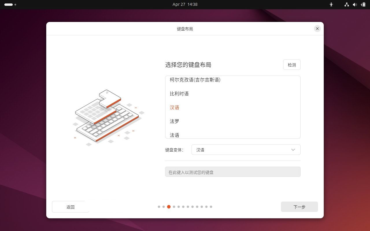 如何安装 Ubuntu 24.04 LTS 桌面版或服务器? Ubuntu安装指南插图4