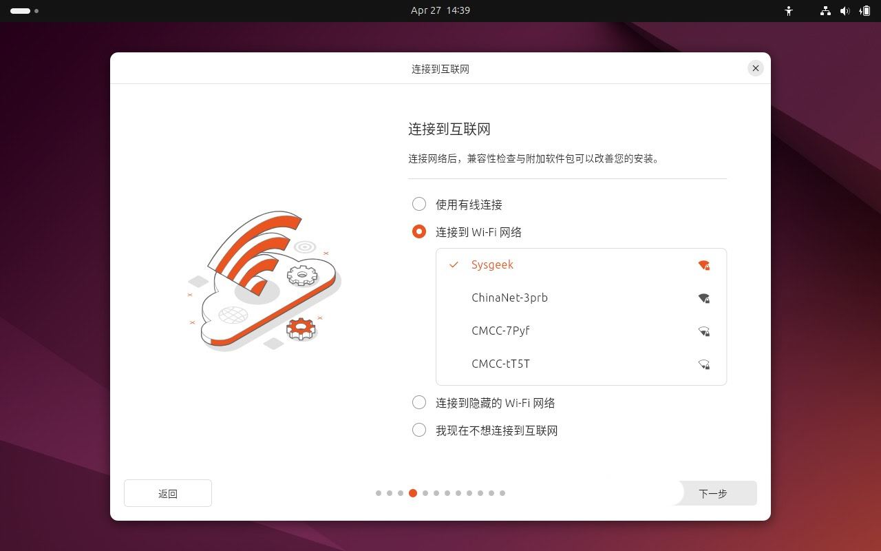 如何安装 Ubuntu 24.04 LTS 桌面版或服务器? Ubuntu安装指南插图5