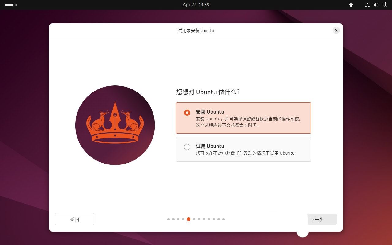 如何安装 Ubuntu 24.04 LTS 桌面版或服务器? Ubuntu安装指南插图6