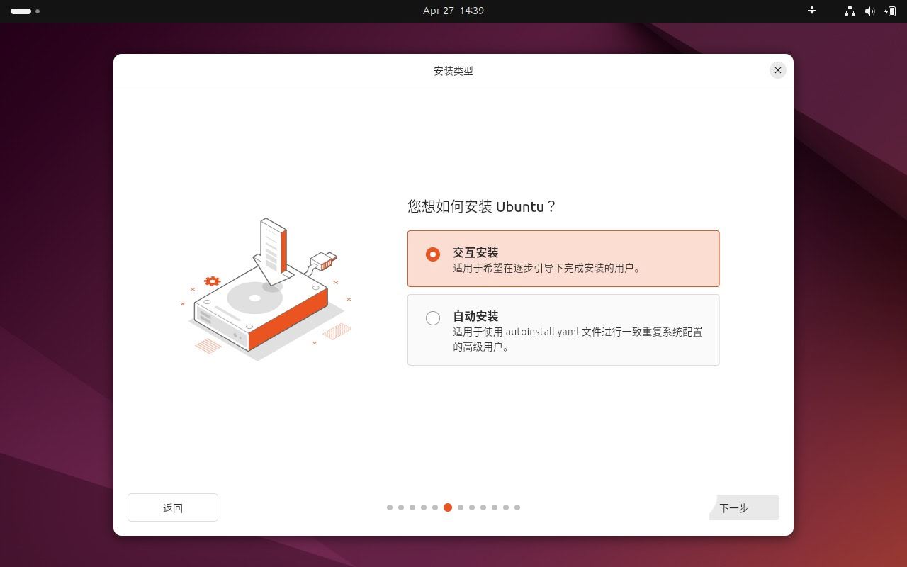 如何安装 Ubuntu 24.04 LTS 桌面版或服务器? Ubuntu安装指南插图7