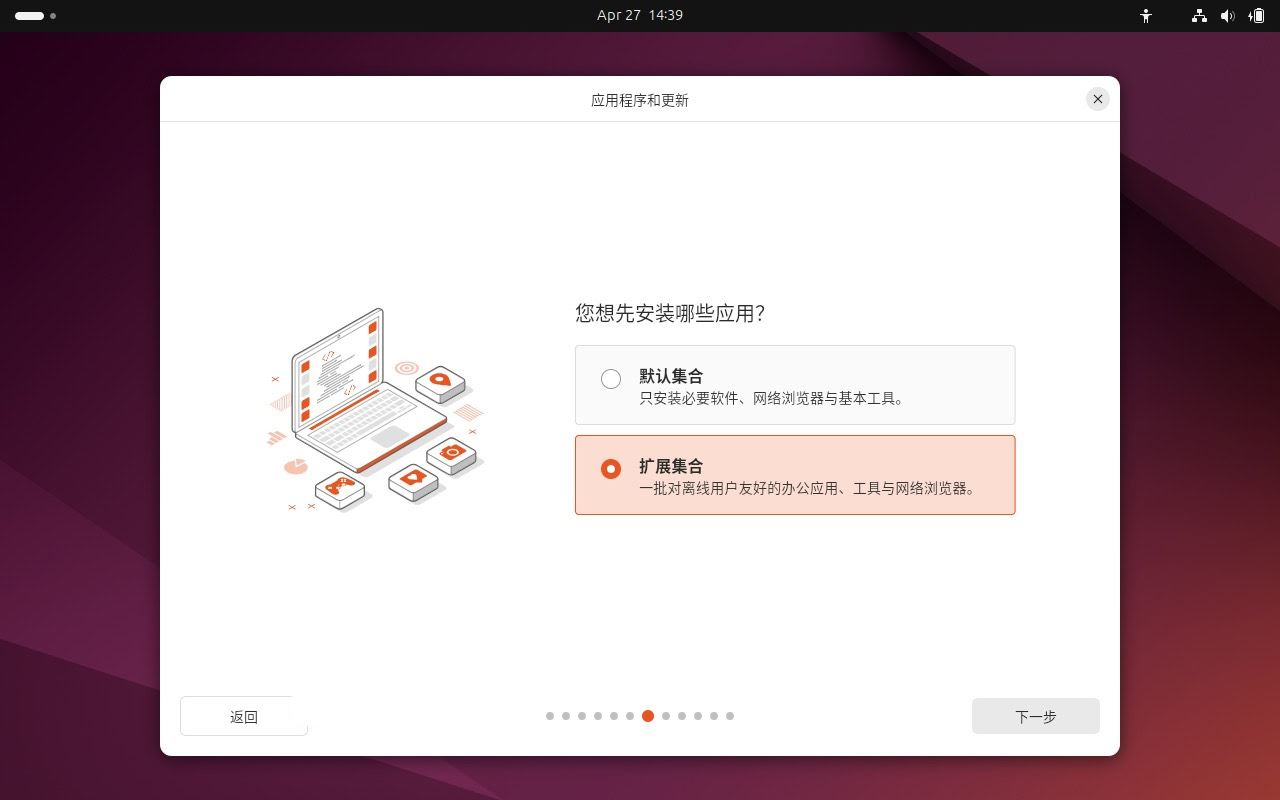 如何安装 Ubuntu 24.04 LTS 桌面版或服务器? Ubuntu安装指南插图8