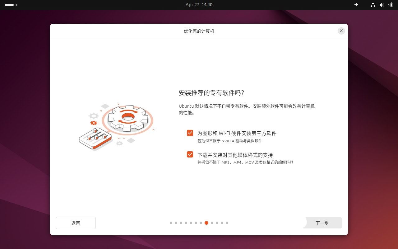 如何安装 Ubuntu 24.04 LTS 桌面版或服务器? Ubuntu安装指南插图9