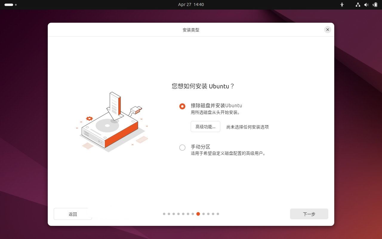 如何安装 Ubuntu 24.04 LTS 桌面版或服务器? Ubuntu安装指南插图10