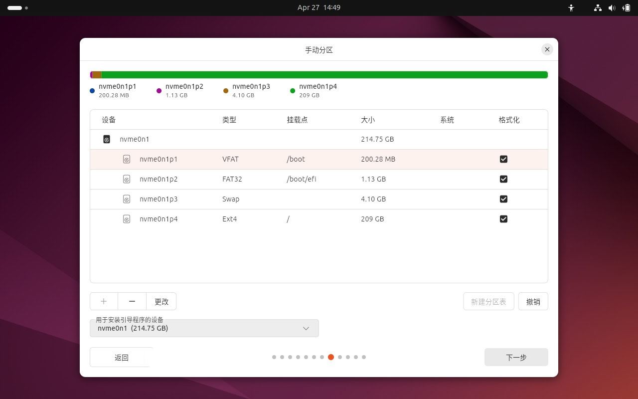 如何安装 Ubuntu 24.04 LTS 桌面版或服务器? Ubuntu安装指南插图11