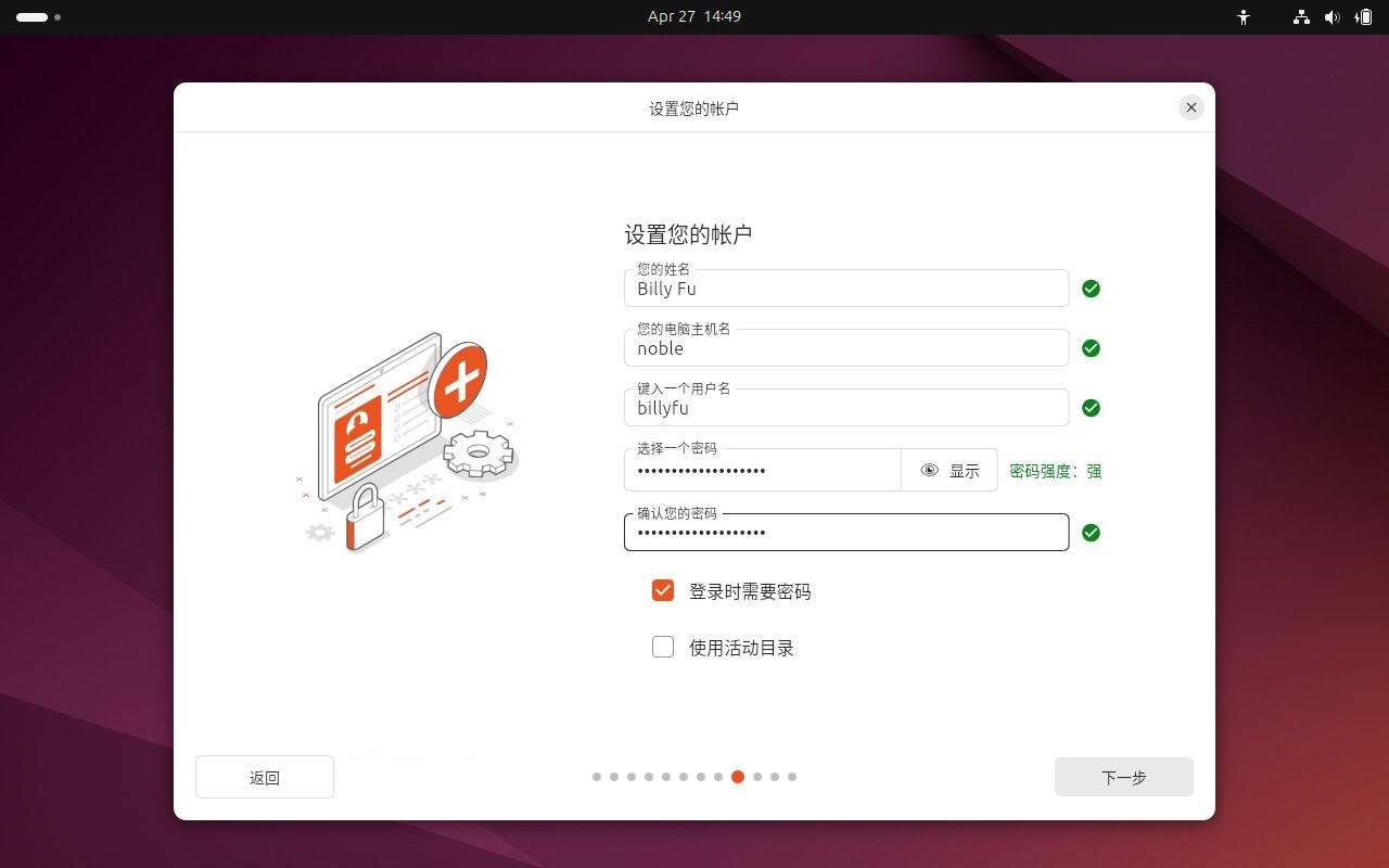 如何安装 Ubuntu 24.04 LTS 桌面版或服务器? Ubuntu安装指南插图12