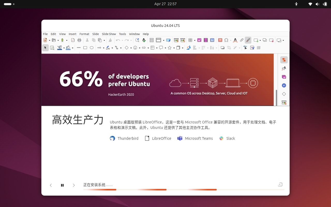如何安装 Ubuntu 24.04 LTS 桌面版或服务器? Ubuntu安装指南插图14