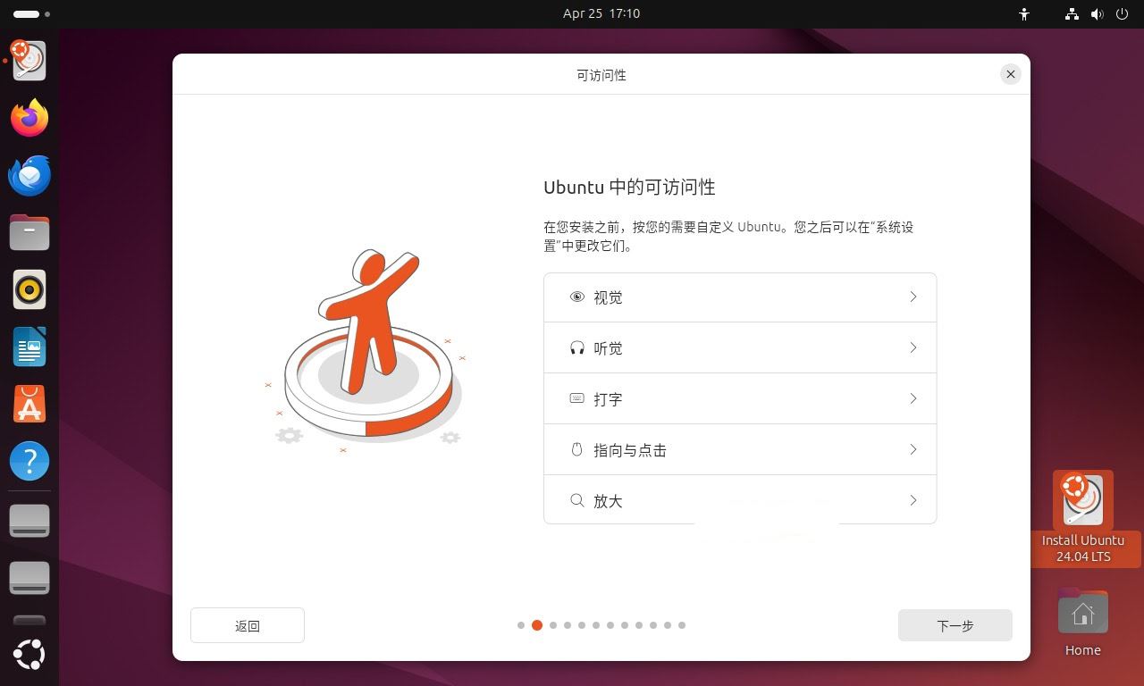 如何评价Ubuntu 24.04 LTS? Ubuntu 24.04 LTS新功能亮点和重要变化插图1
