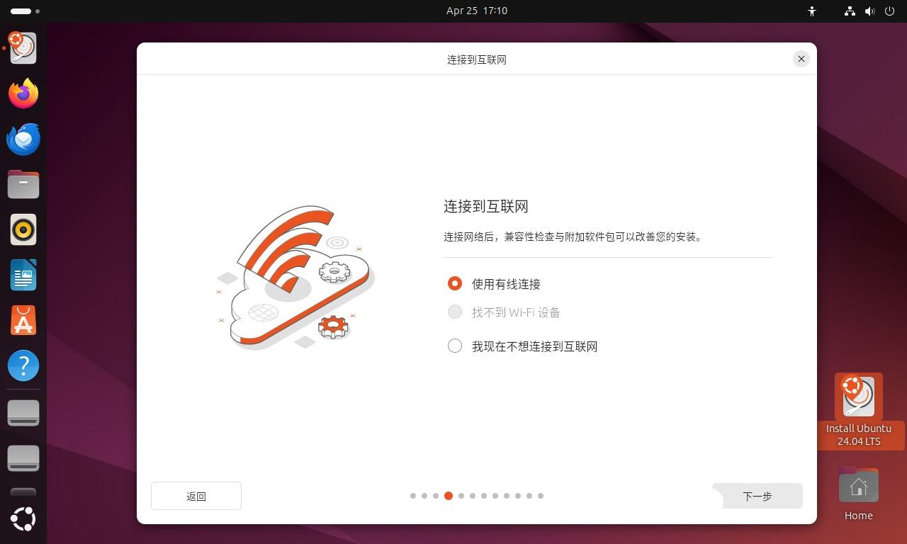 如何评价Ubuntu 24.04 LTS? Ubuntu 24.04 LTS新功能亮点和重要变化插图2