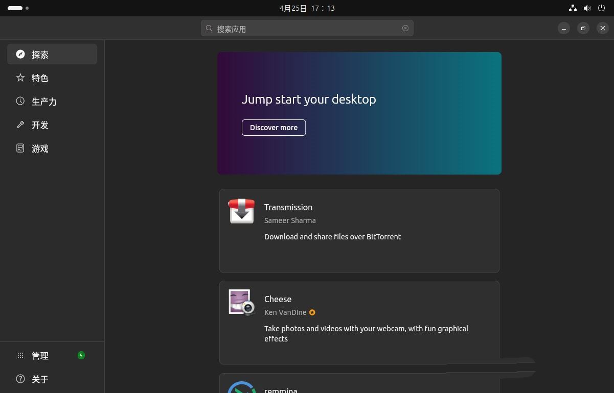 如何评价Ubuntu 24.04 LTS? Ubuntu 24.04 LTS新功能亮点和重要变化插图4