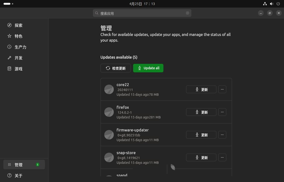 如何评价Ubuntu 24.04 LTS? Ubuntu 24.04 LTS新功能亮点和重要变化插图5