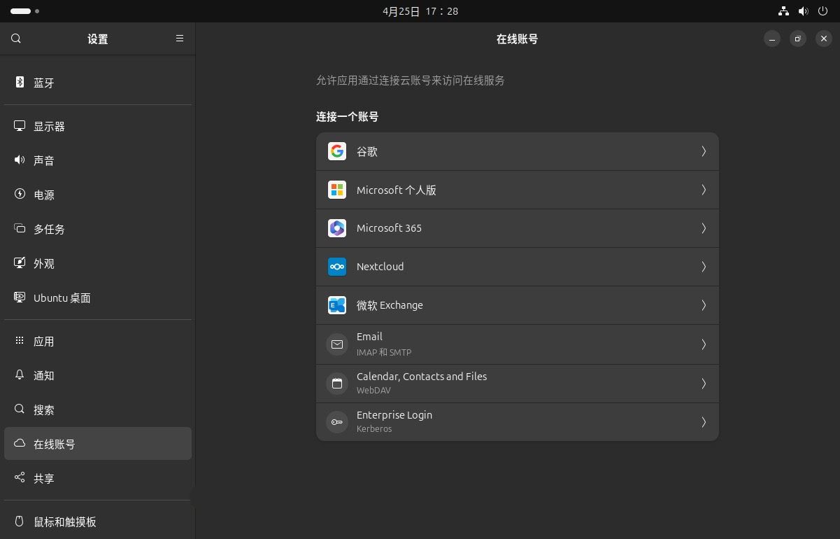 如何评价Ubuntu 24.04 LTS? Ubuntu 24.04 LTS新功能亮点和重要变化插图7