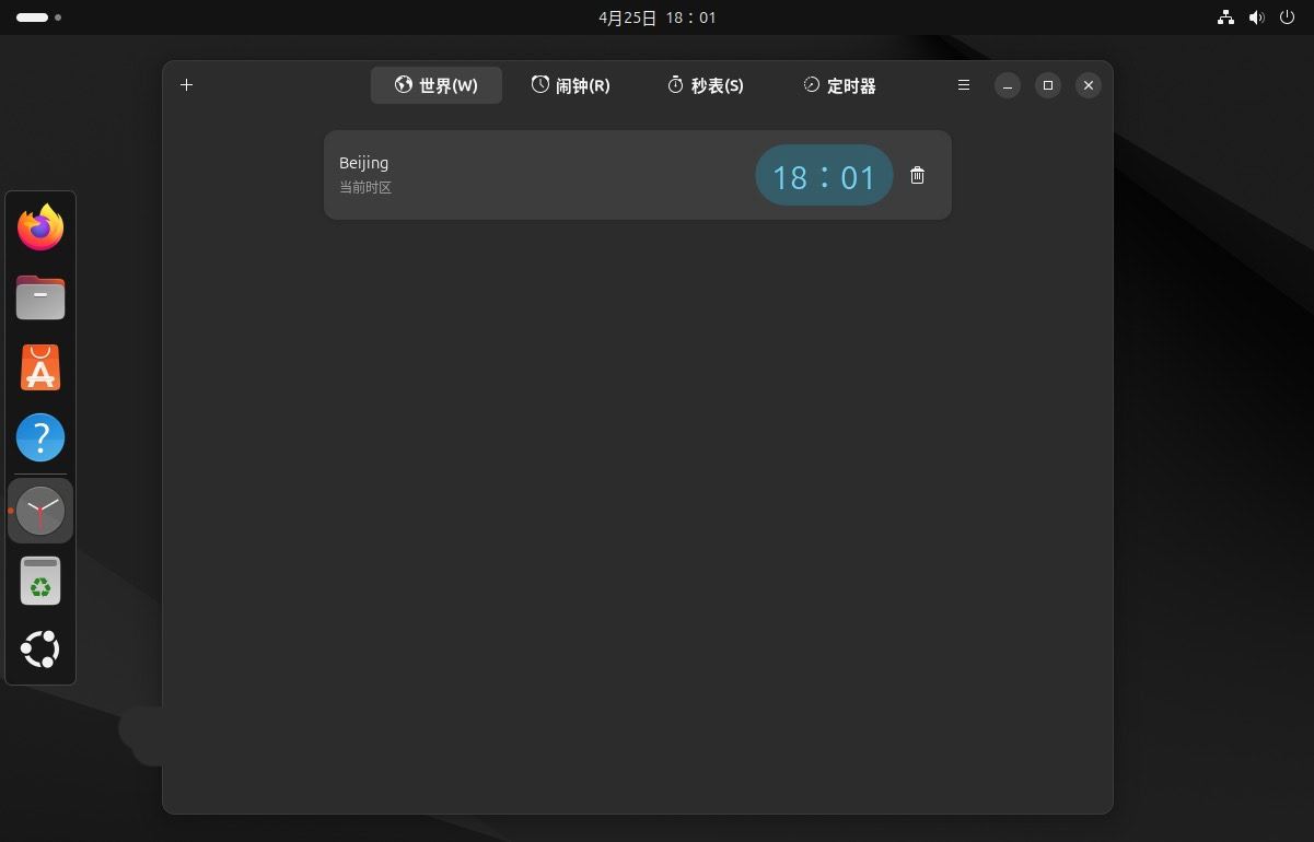 如何评价Ubuntu 24.04 LTS? Ubuntu 24.04 LTS新功能亮点和重要变化插图11