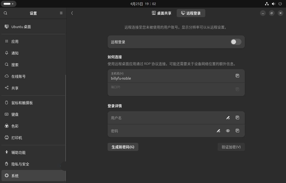 如何评价Ubuntu 24.04 LTS? Ubuntu 24.04 LTS新功能亮点和重要变化插图12