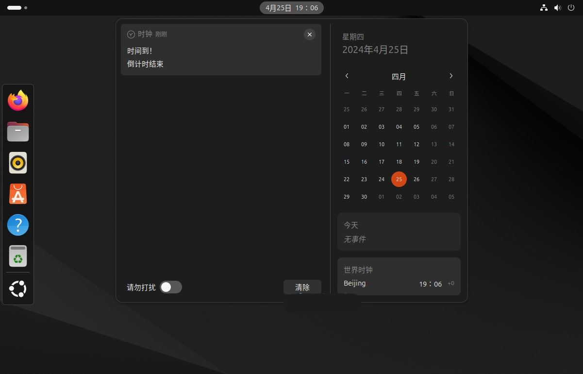 如何评价Ubuntu 24.04 LTS? Ubuntu 24.04 LTS新功能亮点和重要变化插图13