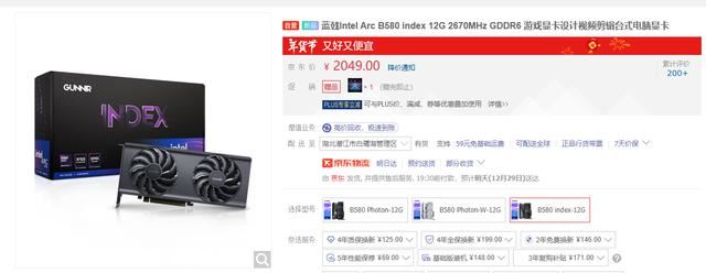 RTX 3070和ARC B580性能差别有多大? 两款显卡游戏性能对比测评插图12