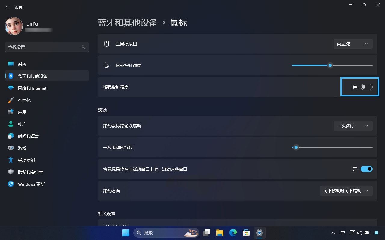 Win11鼠标指针乱跳不受控制怎么办? 7招教你轻松解决插图3