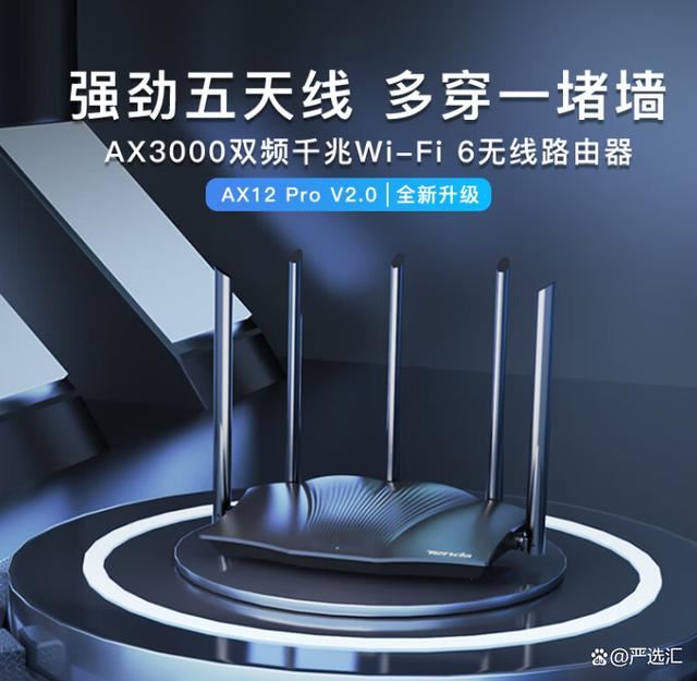 锐捷和腾达哪个好? 两个品牌路由器对比分析插图14