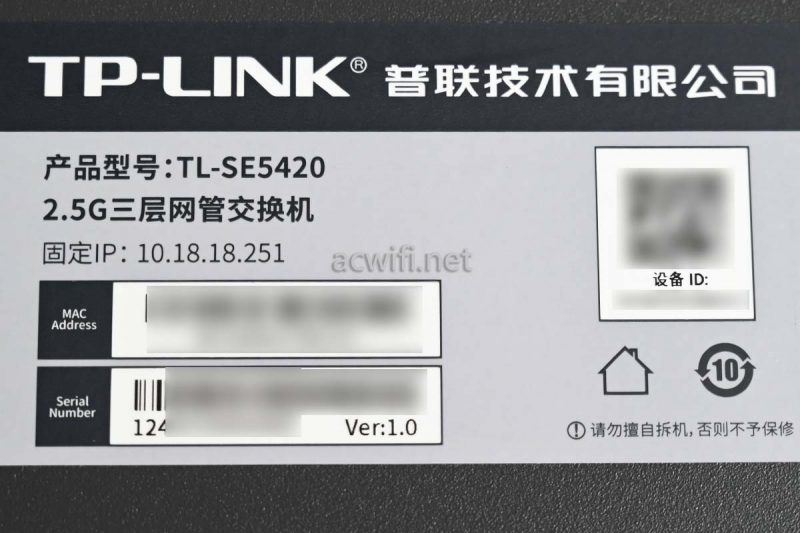 2.5G三层网管交换机! TPLINK TL-SE5420不完全拆机测评插图8