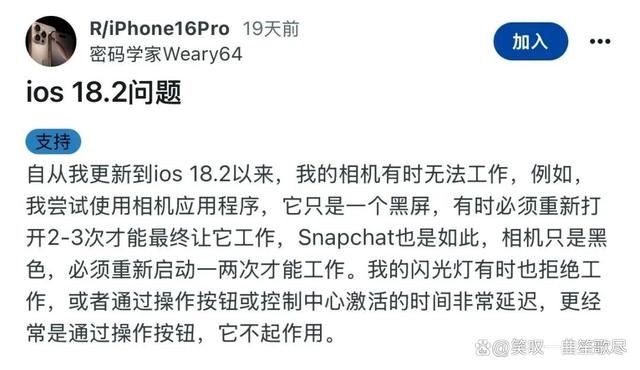 苹果iOS18.2.1正式版紧急发布: 修复4大项Bug建议立刻安装插图4
