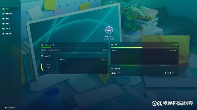 国补后M4 Mac值得购买吗? Mac mini M4迷你机电脑深度测评插图27