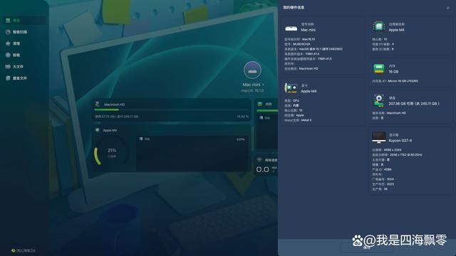 国补后M4 Mac值得购买吗? Mac mini M4迷你机电脑深度测评插图28