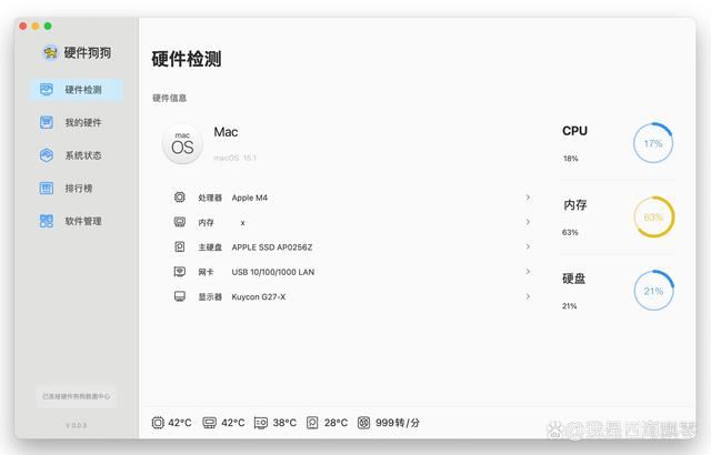 国补后M4 Mac值得购买吗? Mac mini M4迷你机电脑深度测评插图34