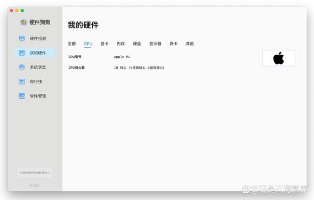 国补后M4 Mac值得购买吗? Mac mini M4迷你机电脑深度测评插图35