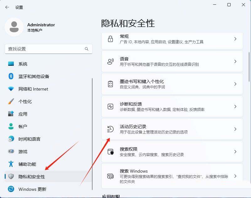 如何一键清除安全中心保护历史记录? Win11保护历史记录的删除方法插图4