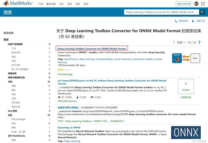 matlab中资源管理器无法安装资源怎么办? matlab不安装资源失败的解决办法插图4