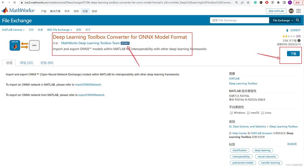 matlab中资源管理器无法安装资源怎么办? matlab不安装资源失败的解决办法插图5