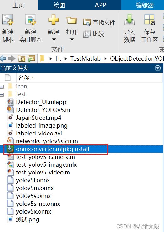 matlab中资源管理器无法安装资源怎么办? matlab不安装资源失败的解决办法插图6