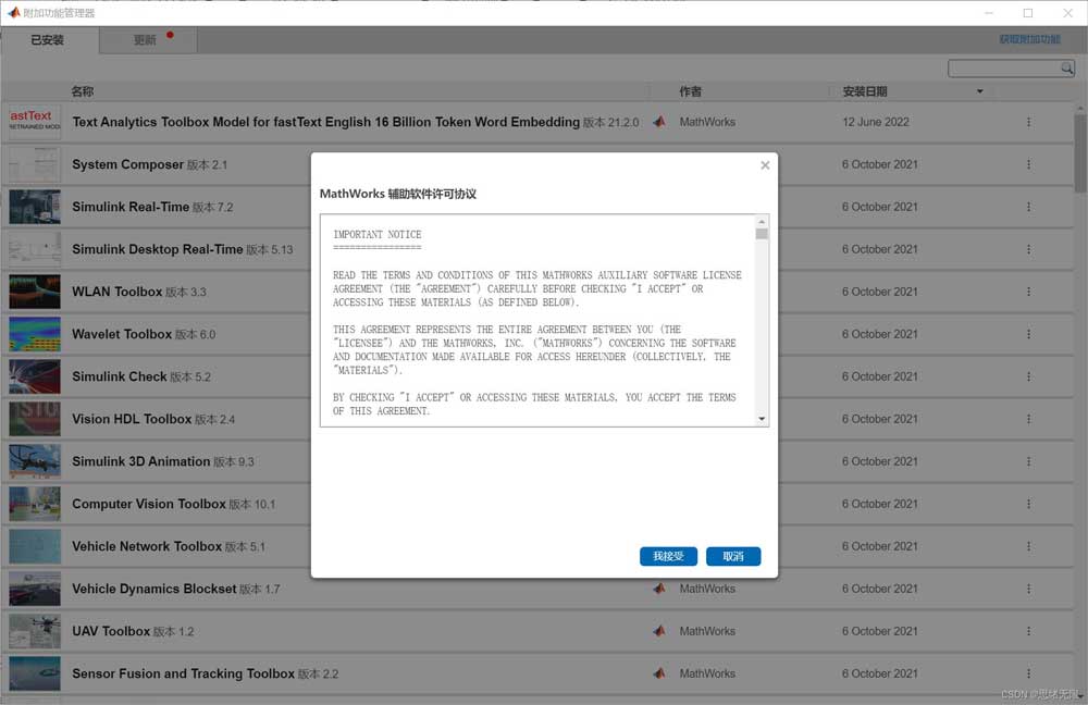 matlab中资源管理器无法安装资源怎么办? matlab不安装资源失败的解决办法插图7