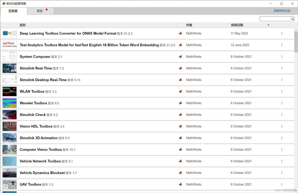 matlab中资源管理器无法安装资源怎么办? matlab不安装资源失败的解决办法插图9