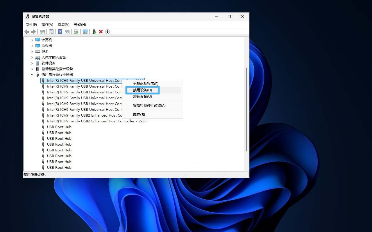 Win11怎么禁用USB端口和USB存储设备? 电脑禁用usb存储设备的技巧插图1