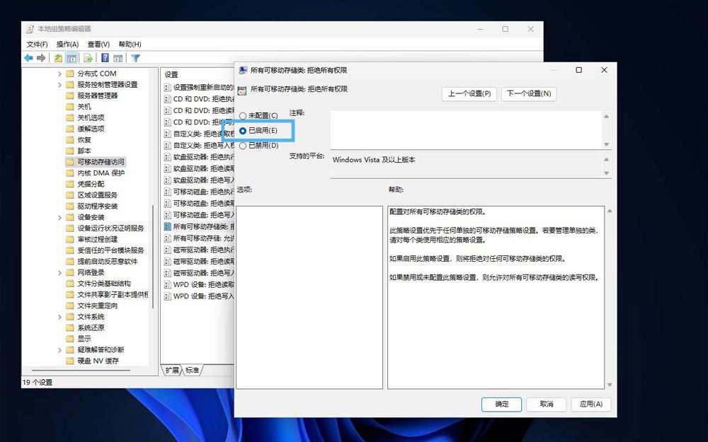 Win11怎么禁用USB端口和USB存储设备? 电脑禁用usb存储设备的技巧插图2