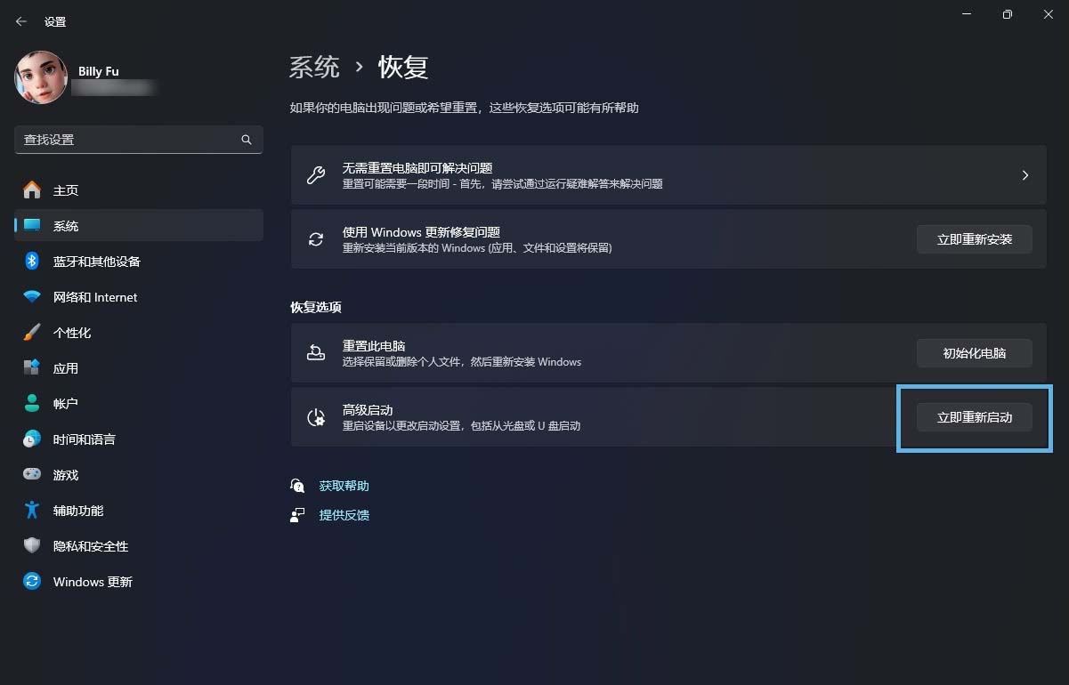 四种简单方法 轻松进入电脑主板 BIOS 或 UEFI 固件设置插图1 四种简单方法 轻松进入电脑主板 BIOS 或 UEFI 固件设置插图1