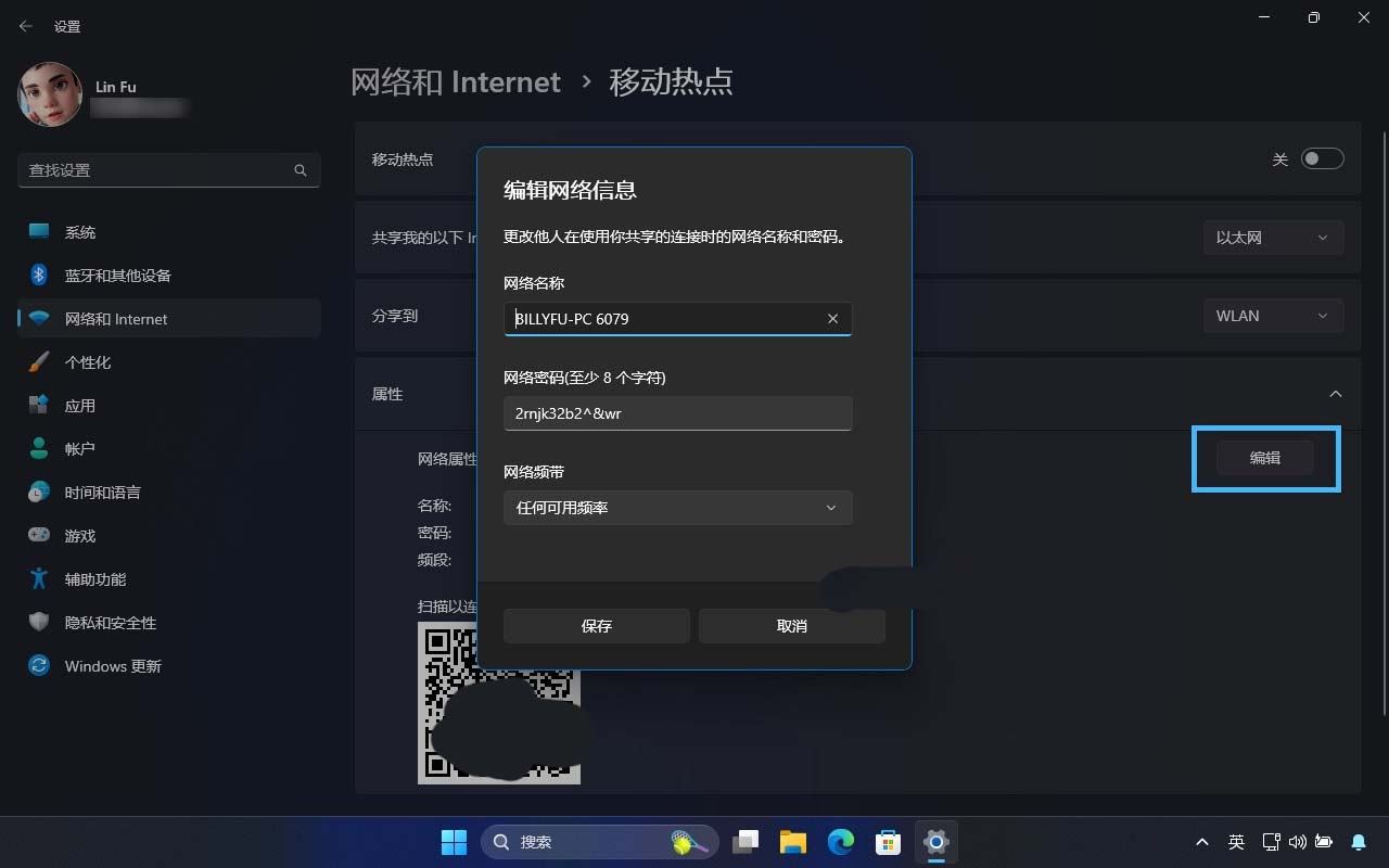 电脑如何轻松创建 Wi-Fi 热点? Win11移动热点使用指南插图2 电脑如何轻松创建 Wi-Fi 热点? Win11移动热点使用指南插图2