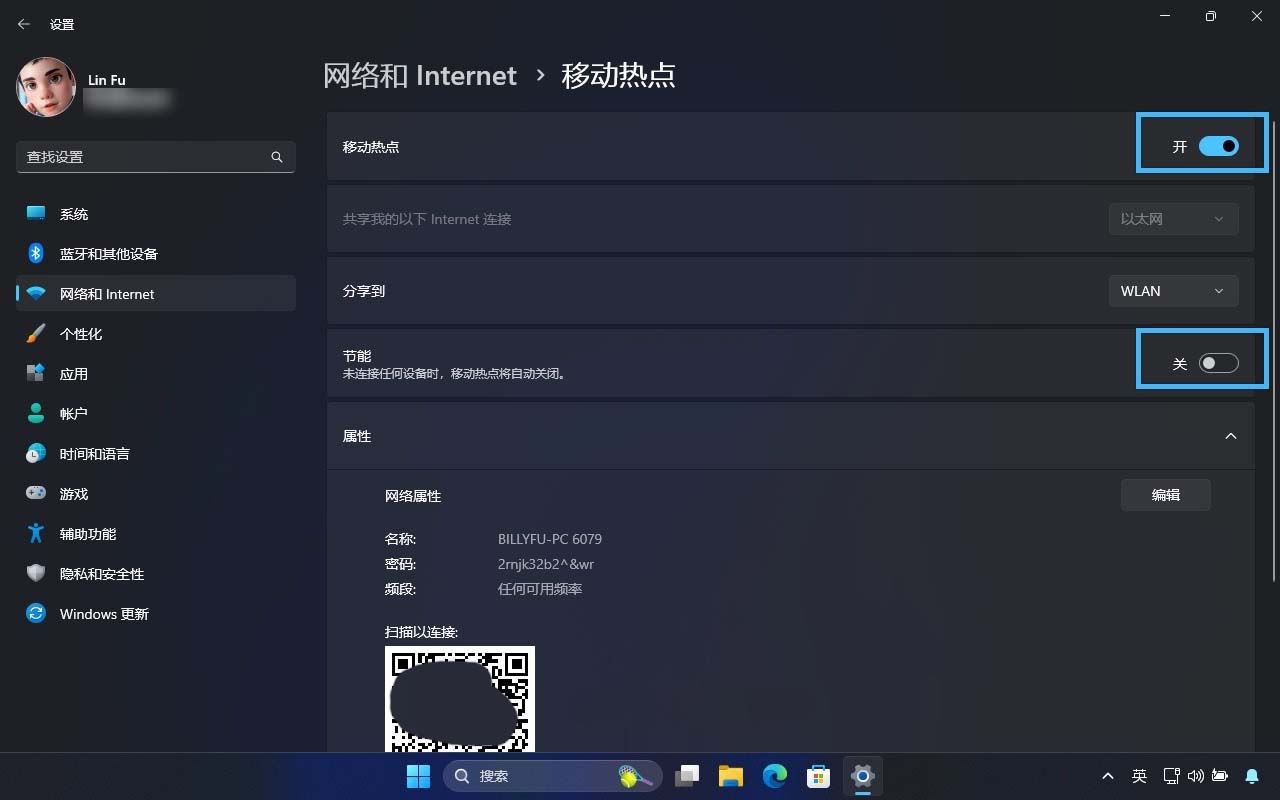 电脑如何轻松创建 Wi-Fi 热点? Win11移动热点使用指南插图3 电脑如何轻松创建 Wi-Fi 热点? Win11移动热点使用指南插图3
