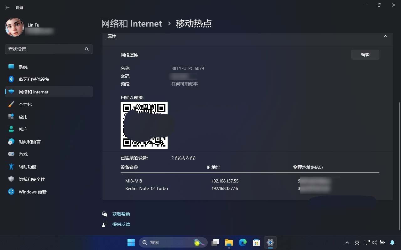 电脑如何轻松创建 Wi-Fi 热点? Win11移动热点使用指南插图4 电脑如何轻松创建 Wi-Fi 热点? Win11移动热点使用指南插图4
