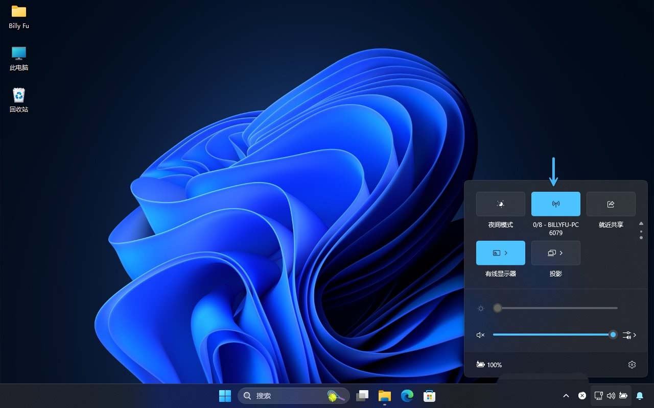 电脑如何轻松创建 Wi-Fi 热点? Win11移动热点使用指南插图5 电脑如何轻松创建 Wi-Fi 热点? Win11移动热点使用指南插图5