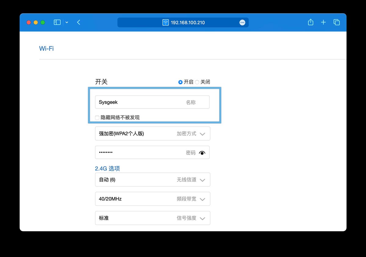 SSID究竟是什么? WiFi网络名称及工作方式解析插图3
